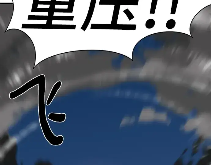 漫画《史诗级领地设计师》第106话第203张图