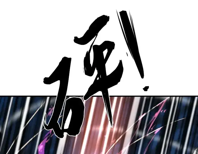 漫画《史诗级领地设计师》第106话第207张图