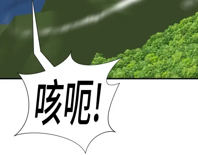 漫画《史诗级领地设计师》第106话第209张图