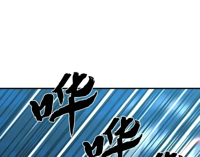 漫画《史诗级领地设计师》第106话第210张图