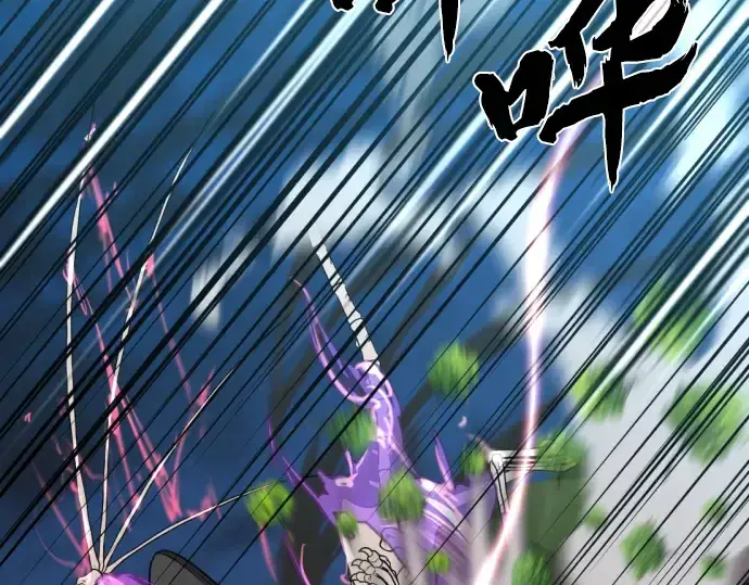漫画《史诗级领地设计师》第106话第211张图