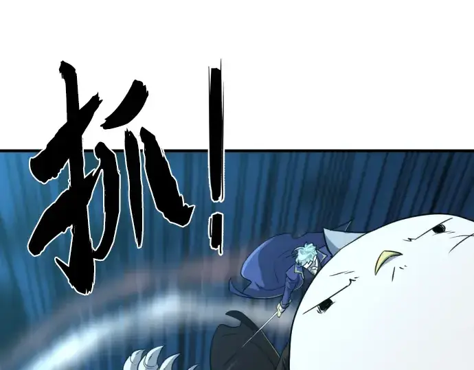 漫画《史诗级领地设计师》第106话第213张图