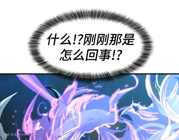 漫画《史诗级领地设计师》第106话第216张图