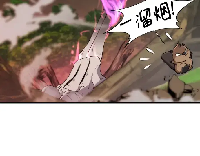 漫画《史诗级领地设计师》第106话第218张图