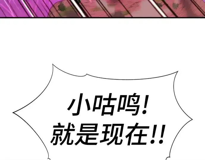 漫画《史诗级领地设计师》第106话第221张图