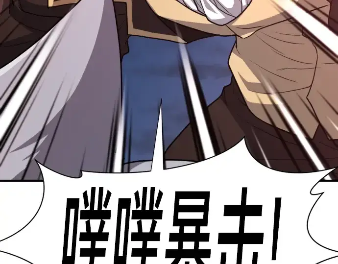 漫画《史诗级领地设计师》第106话第223张图