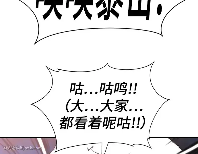 漫画《史诗级领地设计师》第106话第224张图