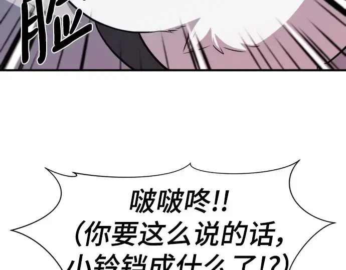 漫画《史诗级领地设计师》第106话第226张图