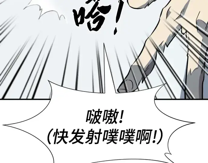 漫画《史诗级领地设计师》第106话第228张图