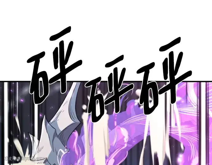 漫画《史诗级领地设计师》第106话第232张图