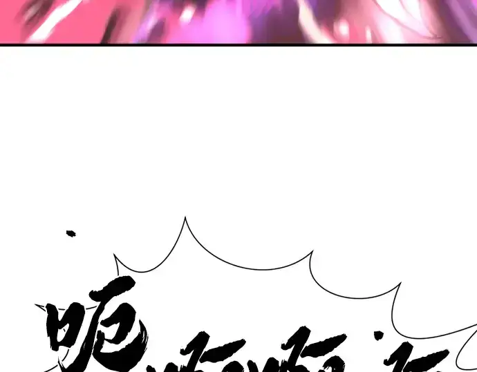 漫画《史诗级领地设计师》第106话第238张图