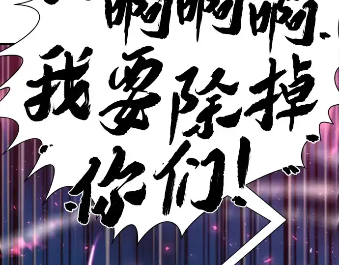 漫画《史诗级领地设计师》第106话第239张图