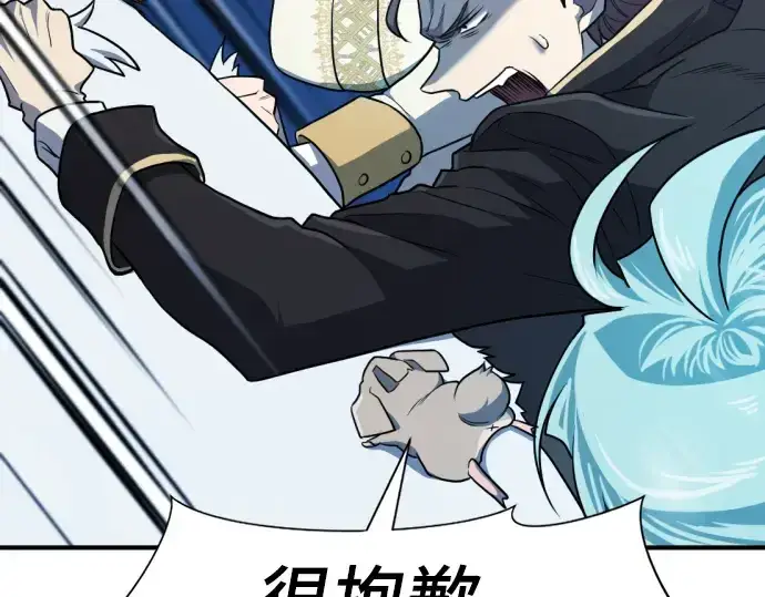 漫画《史诗级领地设计师》第106话第244张图