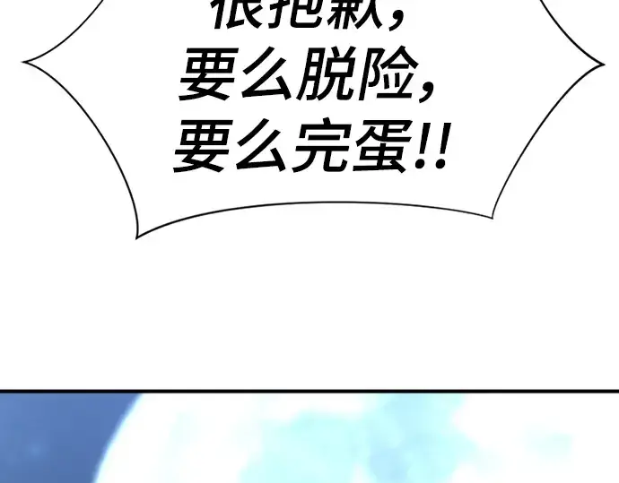 漫画《史诗级领地设计师》第106话第245张图
