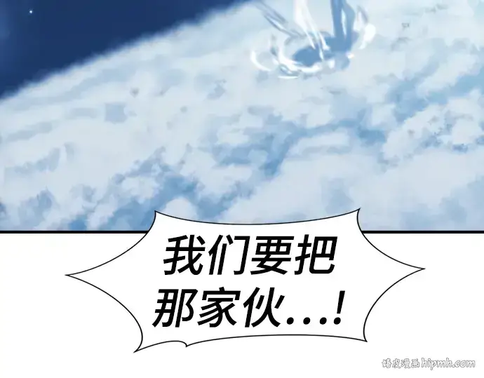 漫画《史诗级领地设计师》第106话第248张图