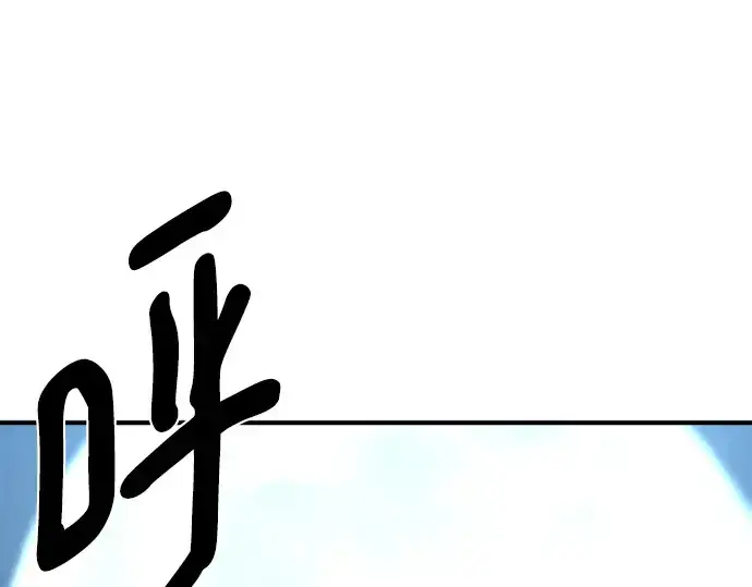 漫画《史诗级领地设计师》第106话第249张图