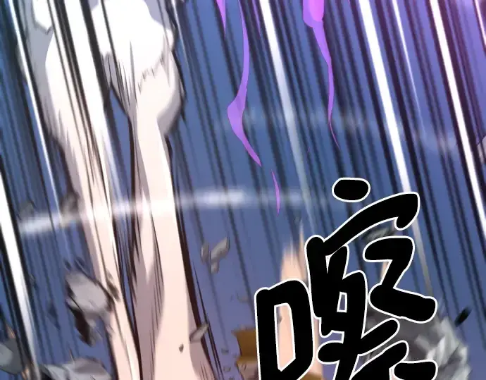 漫画《史诗级领地设计师》第106话第25张图