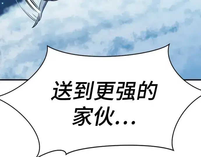 漫画《史诗级领地设计师》第106话第252张图