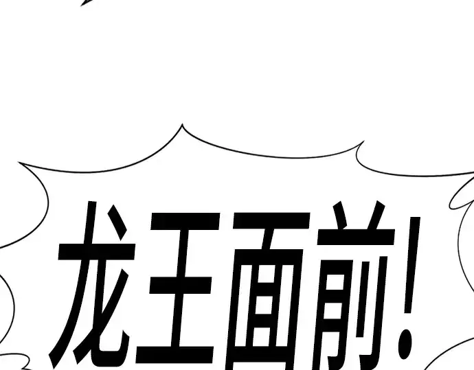 漫画《史诗级领地设计师》第106话第253张图