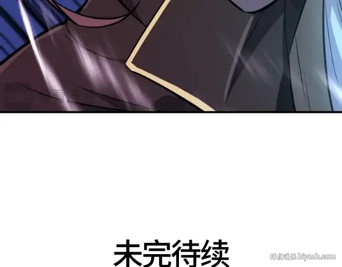 漫画《史诗级领地设计师》第106话第256张图