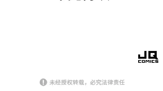 漫画《史诗级领地设计师》第106话第257张图
