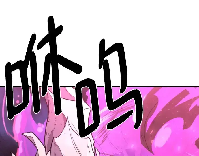 漫画《史诗级领地设计师》第106话第27张图
