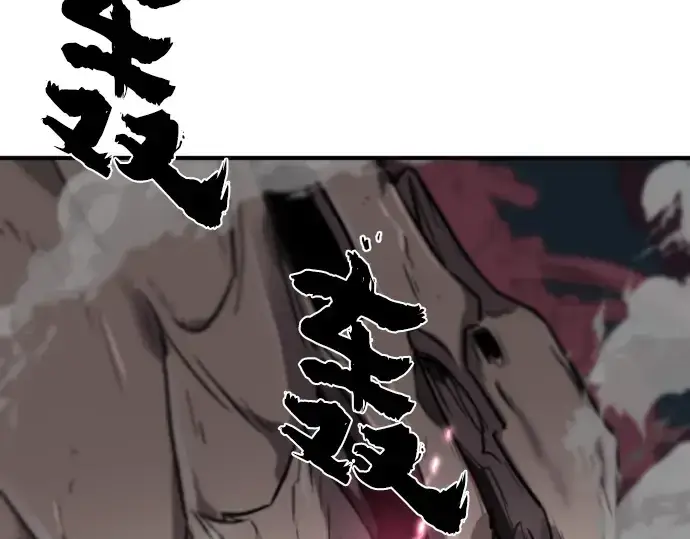 漫画《史诗级领地设计师》第106话第3张图