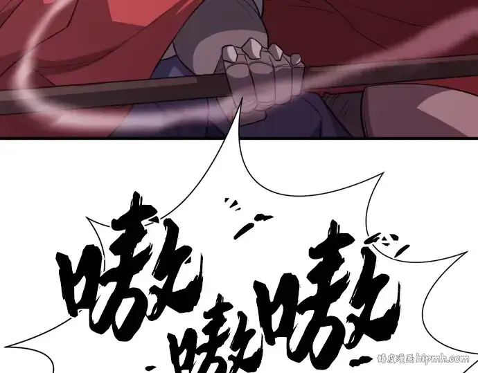 漫画《史诗级领地设计师》第106话第32张图