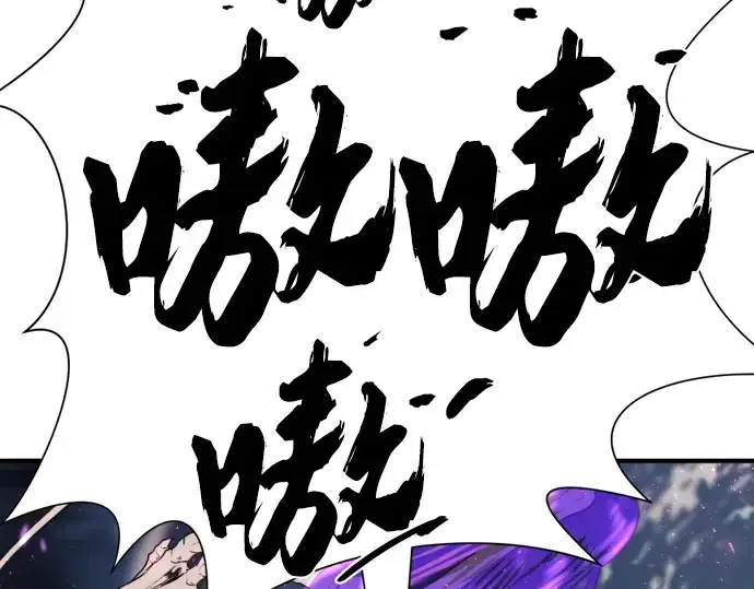 漫画《史诗级领地设计师》第106话第33张图