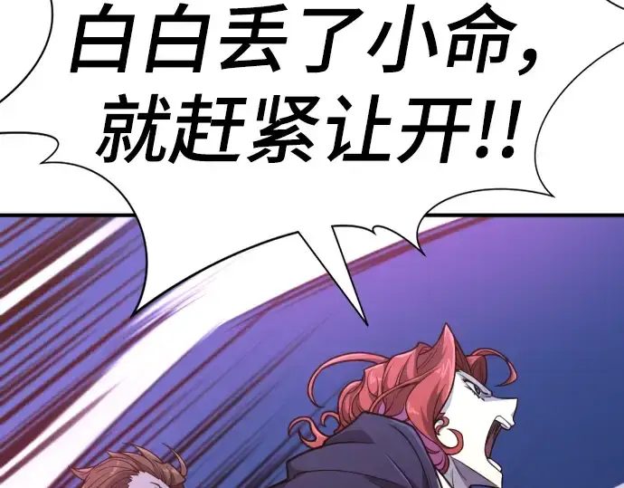 漫画《史诗级领地设计师》第106话第39张图