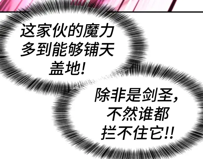 漫画《史诗级领地设计师》第106话第42张图