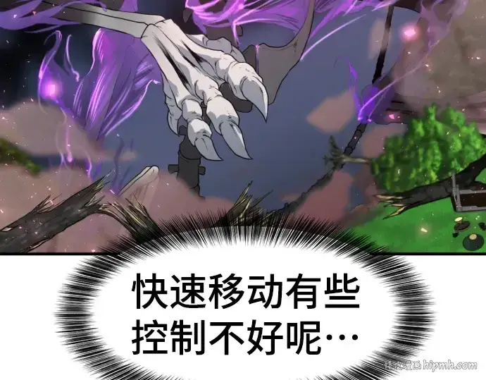 漫画《史诗级领地设计师》第106话第56张图