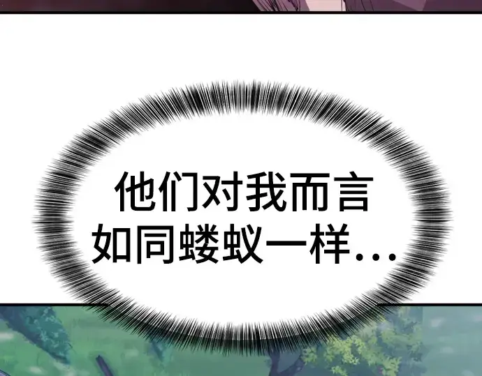 漫画《史诗级领地设计师》第106话第59张图