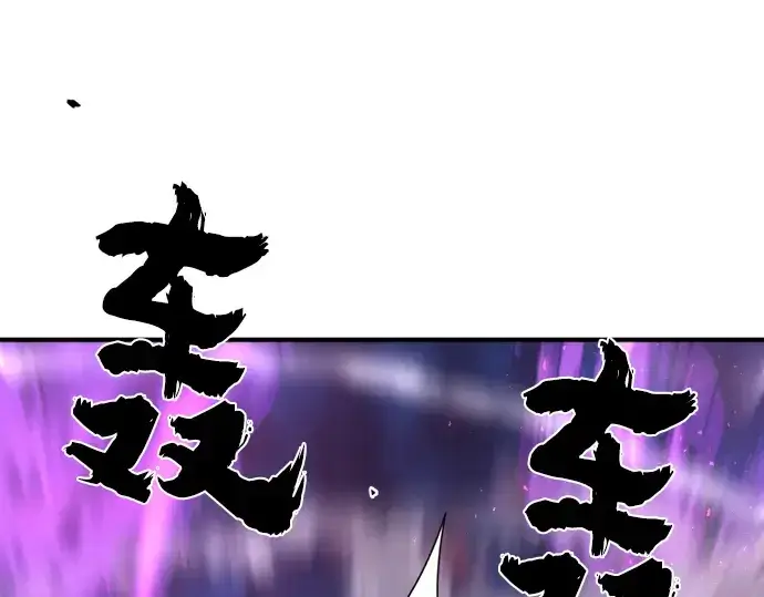 漫画《史诗级领地设计师》第106话第63张图