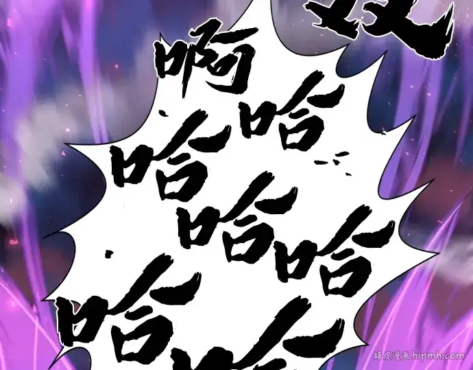 漫画《史诗级领地设计师》第106话第64张图