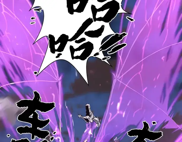 漫画《史诗级领地设计师》第106话第65张图