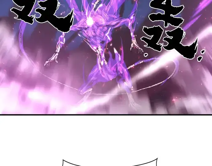 漫画《史诗级领地设计师》第106话第66张图