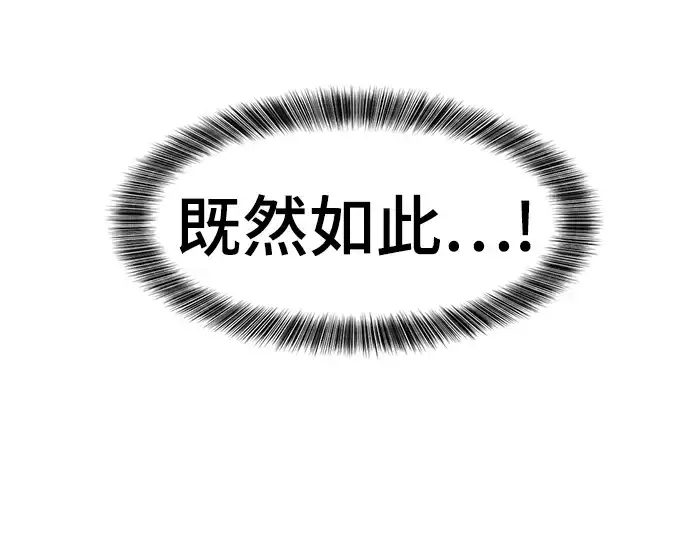 漫画《史诗级领地设计师》第106话第69张图