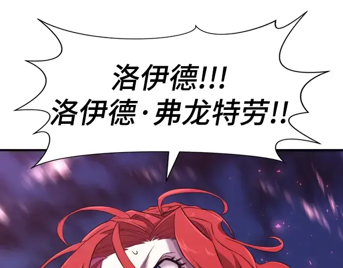 漫画《史诗级领地设计师》第106话第70张图