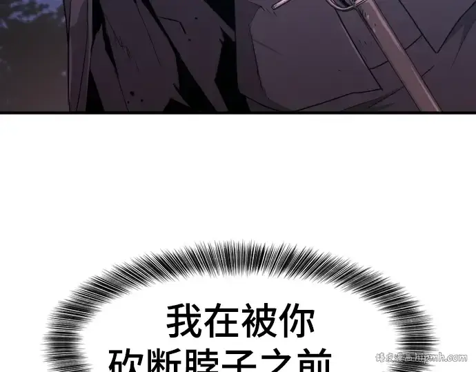 漫画《史诗级领地设计师》第106话第8张图