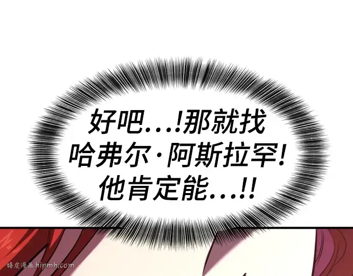 漫画《史诗级领地设计师》第106话第80张图