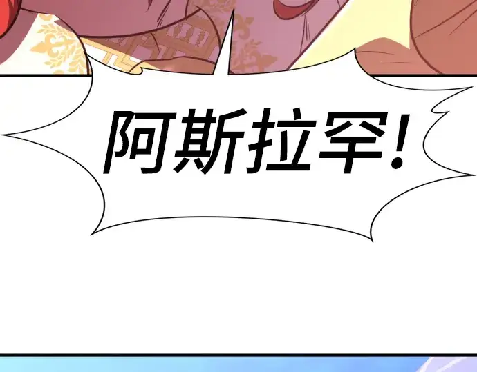 漫画《史诗级领地设计师》第106话第82张图