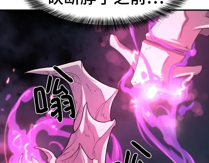 漫画《史诗级领地设计师》第106话第9张图