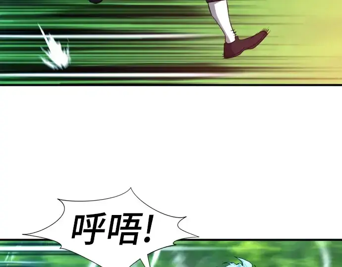 漫画《史诗级领地设计师》第106话第91张图