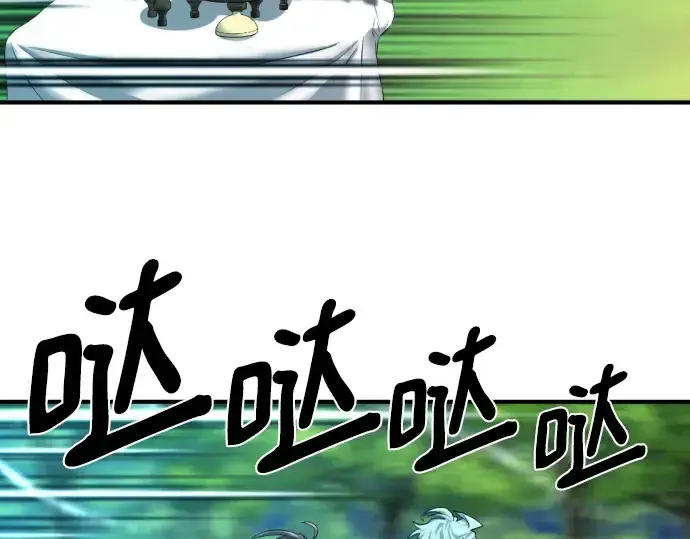 漫画《史诗级领地设计师》第106话第93张图