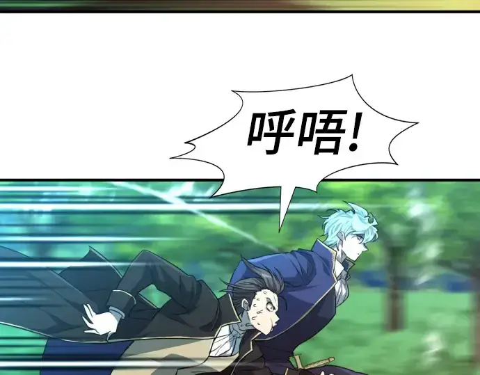 漫画《史诗级领地设计师》第106话第95张图