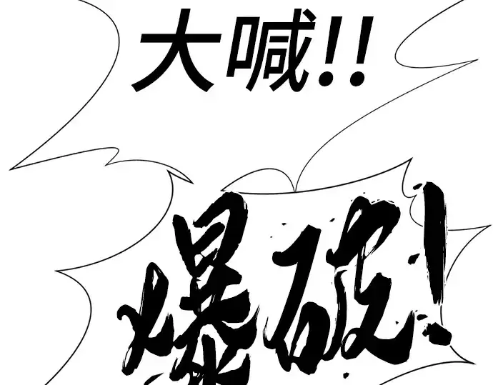 漫画《史诗级领地设计师》第107话第101张图