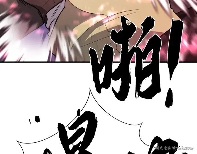 漫画《史诗级领地设计师》第107话第104张图