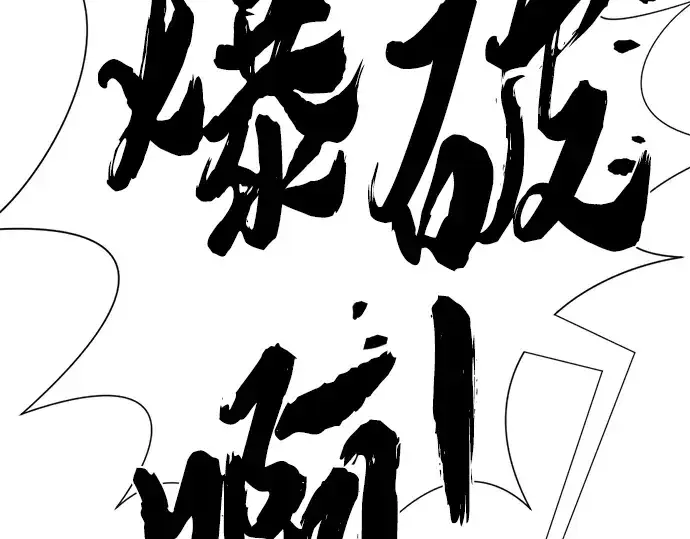 漫画《史诗级领地设计师》第107话第105张图