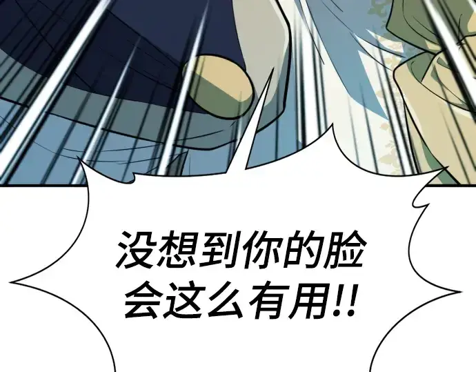 漫画《史诗级领地设计师》第107话第117张图